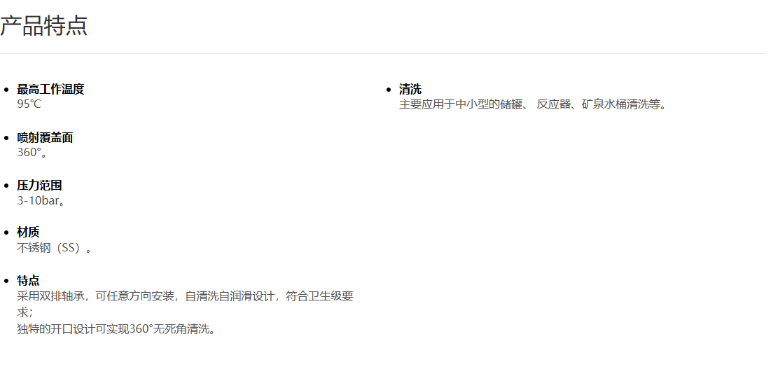 不锈钢旋转清洗球