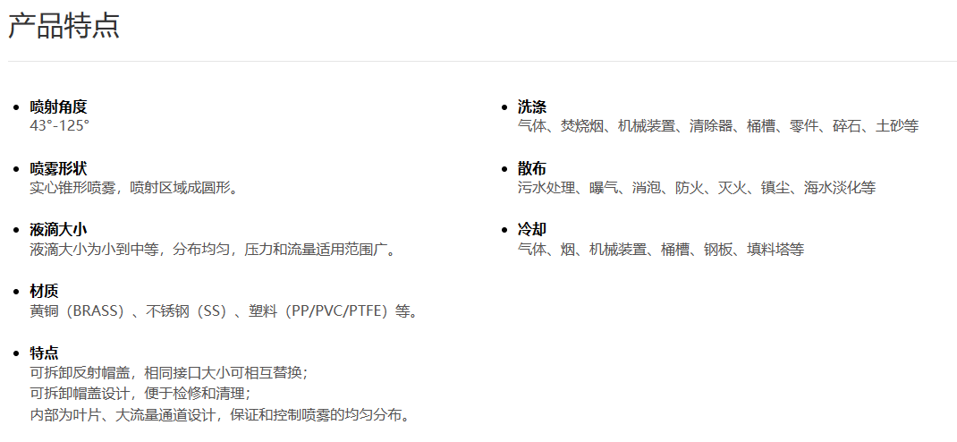 转角实心锥喷嘴