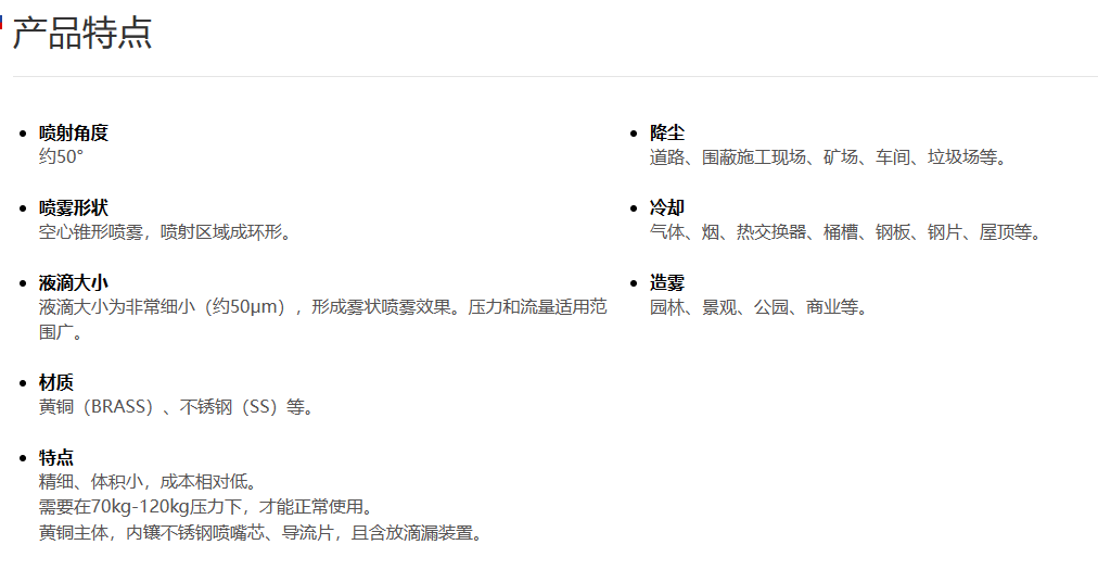 防滴漏精细雾化喷嘴