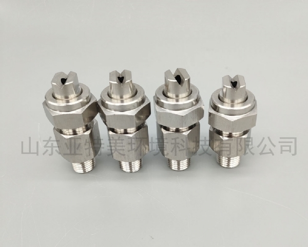 扇形三件组合式喷嘴